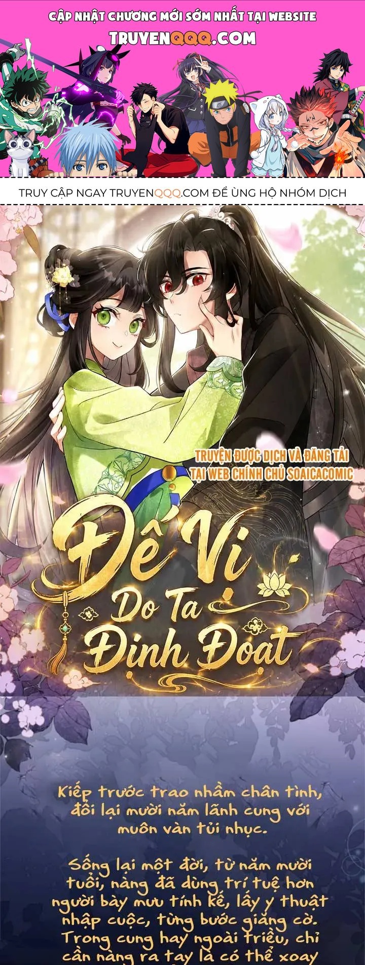 Đế Vị Do Ta Định Đoạt